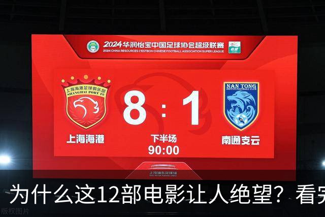 为什么这12部电影让人绝望？看完一次就够